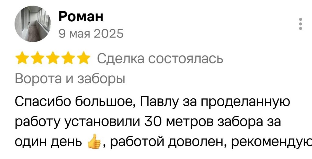 Выполненная работа Hand Metal 70