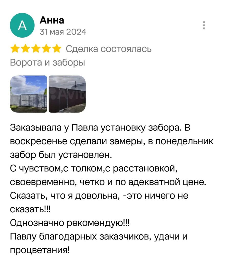 Выполненная работа Hand Metal 70