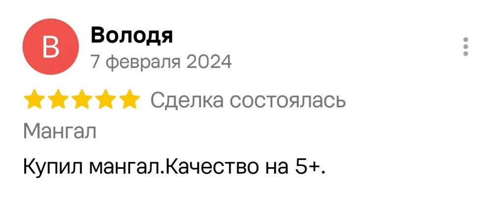 Выполненная работа Hand Metal 70