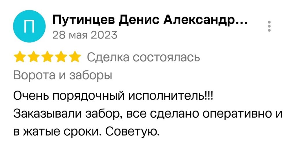 Выполненная работа Hand Metal 70