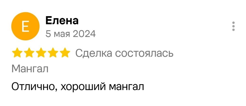 Выполненная работа Hand Metal 70