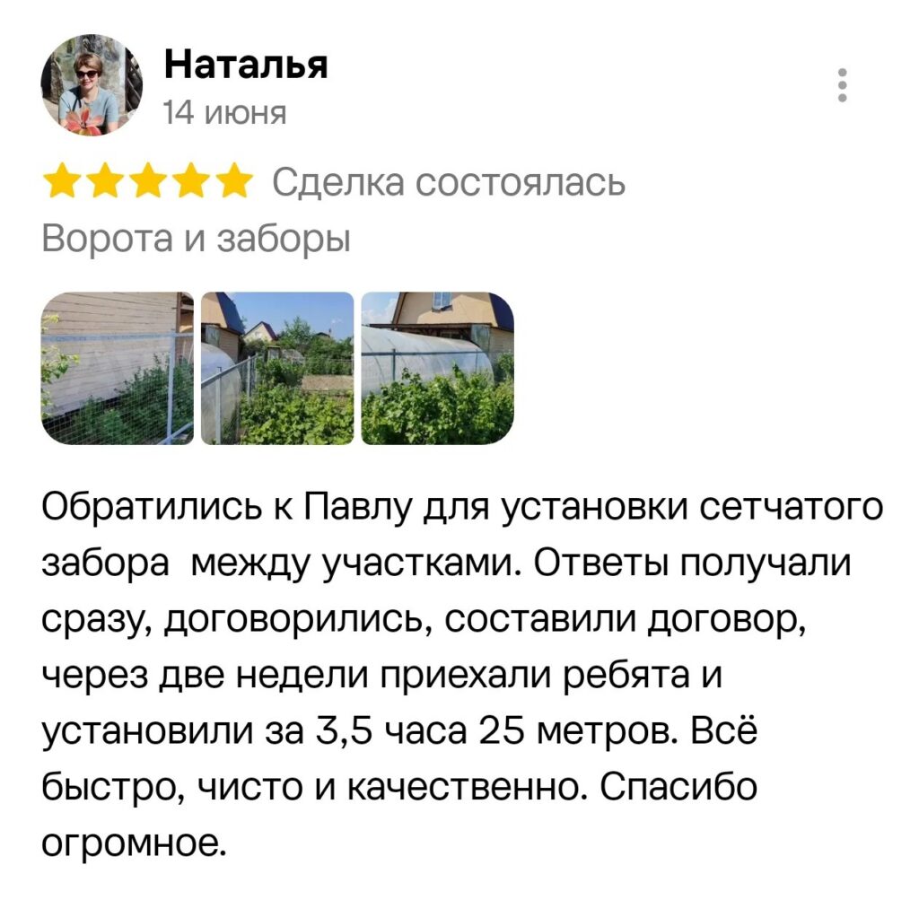Выполненная работа Hand Metal 70