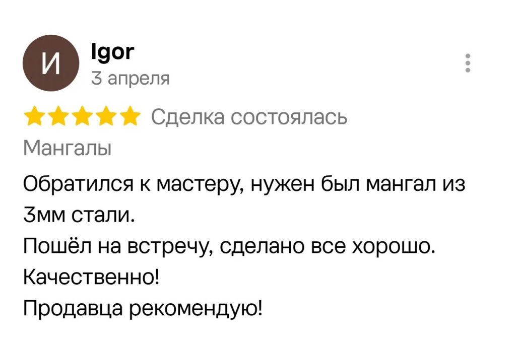 Выполненная работа Hand Metal 70