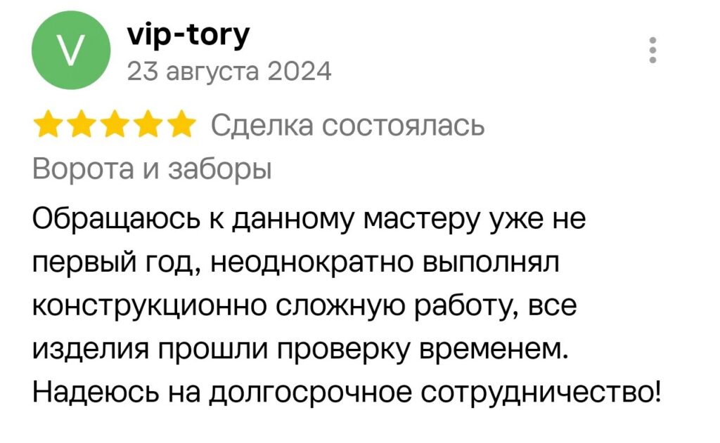 Выполненная работа Hand Metal 70