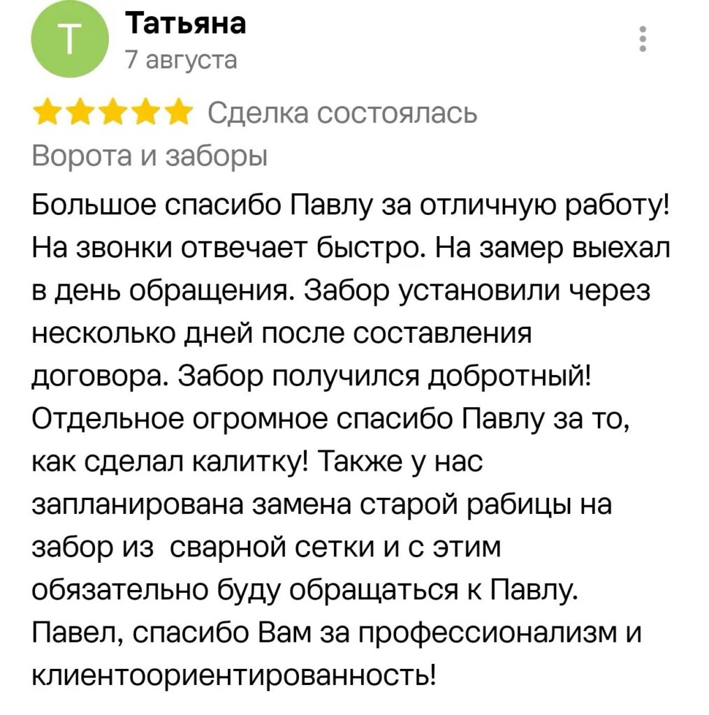 Выполненная работа Hand Metal 70