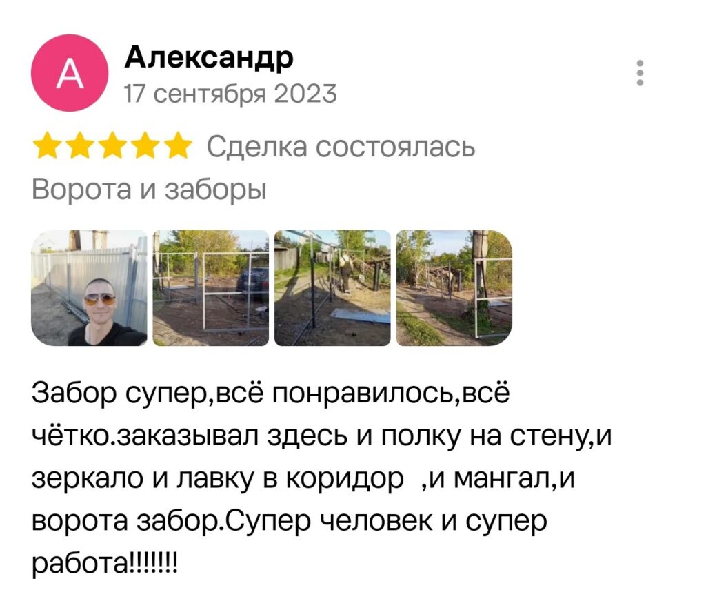 Выполненная работа Hand Metal 70